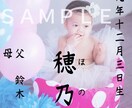 写真付き命名書、出産報告用画像作成します ！SNSでの報告用などにいかがですか\( ˆoˆ )/？ イメージ3