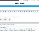 更新しやすいサイトを｜WP依存しない構築します 中小企業様向けに「作ったあとにちゃんと使える」企業サイト構築 イメージ3