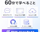 AI歴4年の講師がv0の使い方を教えます バイブコーディング入門｜言葉だけでサイト・UIを制作 イメージ5