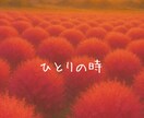 心の休憩所⭐︎姉ちゃんがあなたの話す場所になります 悩み相談/恋愛/人生相談/愚痴聞き/雑談/いろいろOKです イメージ4