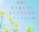 癒し系カウンセラーがあなたの心を軽くします 疲れて心が限界。話聞いて欲しい。そんなあなたの心を軽くします イメージ3
