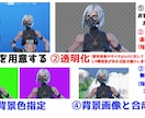 画像の白抜き・透明化加工します YouTube等のヘッダーやサムネイル作成用に使ってください イメージ1