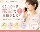 聞いて欲しいこと何でも聞きます 聞いてもらうことで少しでも楽になれたら何よりです。 イメージ1