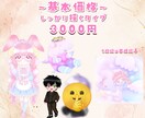 可愛らしいゆるっとしたSDイラスト描きます ふわっとしたタッチの絵が得意です！納品までが早いです！ イメージ2