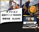 建設、建築、土木、塗装などのホームページ制作します 丸投げOK|制作後も見据えた設計で構成・デザインまで一貫制作 イメージ2