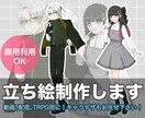 理想の立ち絵描きます パーツ分けや3面図も等細かいご要望にも対応致します。 イメージ1