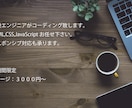 現役エンジニアがコーディング致します あなたのデザインを正確にコーディングします!! イメージ1