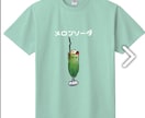 年齢問わず、ゆるカワTシャツ作ります もちろん1枚からでもOKです！随時見積もり要 イメージ2