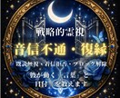復縁鑑定｜音信不通を打破する具体的戦略伝えます 連絡の時期と彼に響く言葉。膠着状態を動かす次の一手を指南 イメージ1