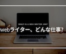 初回0.65円/文字。SEO意識した記事書きます HPコンテンツ/アドセンス/アフェリエイト/何でもおまかせ！ イメージ3