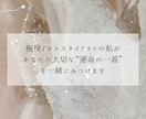 あなたの運命の1着見つけます 現役ウェディングスタイリストが理論で伝える「運命の一着」 イメージ3