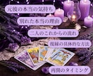 復縁したいあなたへ…彼の本音と繋がる未来を占います 【復縁占い】相手の未練・連絡のタイミング・取るべき行動を解明 イメージ3