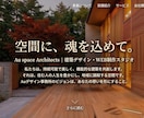 HP【建築特化】設計事務所・工務店のHP制作します 建築のプロが、建築のプロのために作るWebサイト イメージ3