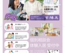 マーケティング思考を取入れフライヤー制作します マーケ思考を取入れたフライヤーを制作します イメージ3