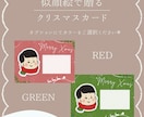 似顔絵で贈るクリスマスカード作ります お子様やペットで♩ホリデーカード イメージ3