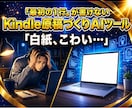 電子書籍原稿の下書きを作るAIツールを提供します 書けない夜も、テーマを伝えるだけで原稿の下書きが形になります イメージ1