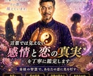 あの人の本心を易経六十四卦で読み解きます 言葉では見えない感情と恋の真実を鑑定 イメージ1