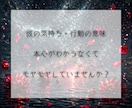 彼の本音・二人の未来｜恋の流れを霊視鑑定します 音信不通、片思い、復縁、不倫、停滞する恋の根本原因と次の展開 イメージ4