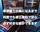 プロの音楽家が最短、最安、高品質で作曲します 希望通りのオリジナル曲作成、著作権譲渡OK、最短即日納品 イメージ2