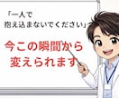 専門資格有り|今、しんどい人へ。心を楽にします やる気出ない/もやもや/聞いてほしい/恋愛/仕事家族人間関係 イメージ10