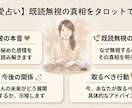 なんで返ってこないの？彼の本音を占います 返事が来ない理由と彼の本音を占います イメージ2