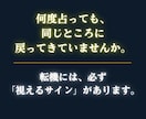 転機の時期は今か待つかを神言霊視でお伝えします 動くか待つかの答えを霊視占いで出したいあなたへ イメージ3