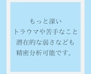 心のプロがお相手の気持ちを心理分析します あの人の嘘と本当、癖や価値観など分かる事を全てお伝えします。 イメージ7