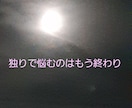 前向きになれる方法教えます １人で悩まず一緒に解決策を探しましょう(*^^*) イメージ2