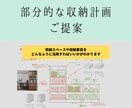 女性建築士が部分的な収納のご提案をします 頑張らないで片付けできる仕組みをつくりましょう イメージ2