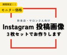 SNS投稿用画像を3枚まとめてデザインします 統一感のあるデザインで発信を整えたい方へ イメージ1