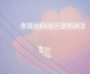 5日間密着❣雑談から愚痴まで何でも話せます 毎日あなたの味方です！返信を気にせずお気軽にどうぞ☘ イメージ4