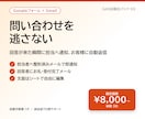 フォーム回答の自動通知と返信を作ります 問い合わせが来た瞬間に担当へ通知、お客様には自動でお礼メール イメージ1
