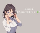 心の癒し屋- あなたの悩みをお聴きします 心が軽くなる瞬間を、あなたに。 イメージ1