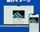 Wordpressで集客できるホームページ作ります 企業様や個人事業主様のページを格安で作成！ イメージ9