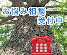 あなたの恋の話し聞きます 第三者だから話せる事たくさんありますよね。秘密厳守致します イメージ5