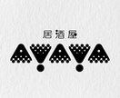 印象に残る！文字をデザインしたロゴをお作りします 文字とアートを熟知した現役デザイナーがお作りします イメージ3