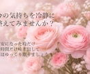 不倫・複雑恋愛、彼を責めないために話聞きます 誰にも言えない恋の気持ちを静かに整える イメージ3