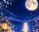 月しずく吉☪️今夜のあなたへおやすみ言葉を届けます 守護神様カード⛩️今夜の心に寄り添うメッセージを読み解きます イメージ2