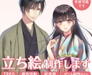 企業実績有・女性イラストレーターが立ち絵制作します 配信/TRPG/創作キャラ/ゲーム制作等に高品質なイラストを イメージ1