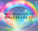 チャットサービス♫30分間あなたのお話聴きます 保育士えりが話し相手/愚痴/不満/不安/寂しい/繋がり/孤独 イメージ3