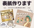 世界観に合わせたココナラのトップ画像を制作します 安心修正対応あり・女性起業家向け実績あり イメージ1
