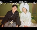 シンプルでエモい結婚式オープニングムービー作ります 最短2日納品！感動をすぐ形に！ イメージ2