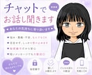 誰でもお話し聴きます 傾聴ボランティアしてます。悪夢ちゃんです イメージ1