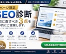 SEO改善ポイントを1ページだけ診断します 最初に直すべき3点を具体的にお伝えします イメージ3