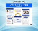 WordPressでLP作成致します 素早く、丁寧な対応、高品質な商品提供をお約束します☆ イメージ3