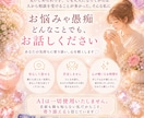 元いじめられっ子の私が貴方のお悩み受けとめます そのお悩み、私にお話ししてくれませんか？秘密は厳守します。 イメージ1