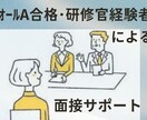 キャリコン試験（協議会）の面接アドバイスします 実技試験オールＡ合格の経験をもとに、ロープレをお手伝いします イメージ1