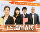 新卒就活支援します ES・服装・ガクチカ・企業研究支援します！ イメージ2