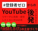 YouTubeリサーチ｜伸びている企画を調査します 上位5チャンネルの競合を分析し、バズ動画を見つけやすくします イメージ1