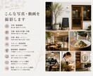 店舗・施設を写真・動画で全国出張撮影します 写真・動画に対応、店舗や施設の魅力を伝えるPR撮影を承ります イメージ2